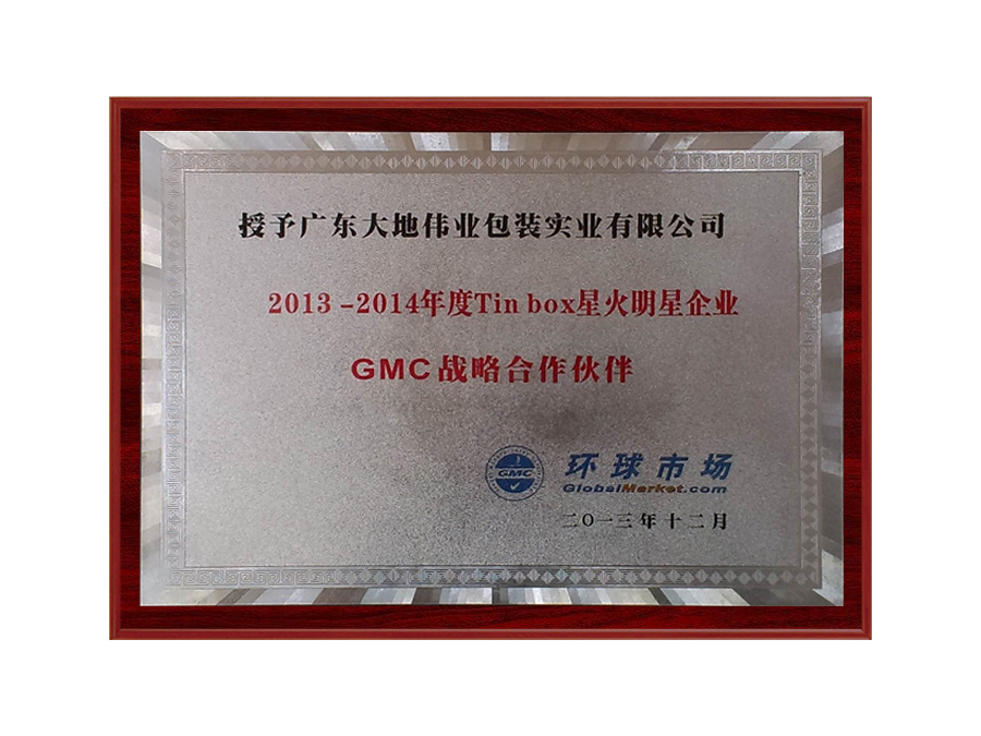 GMC战略合作伙伴（环球市场）
