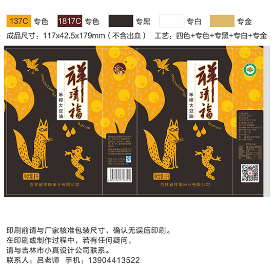 铁罐定制案例4