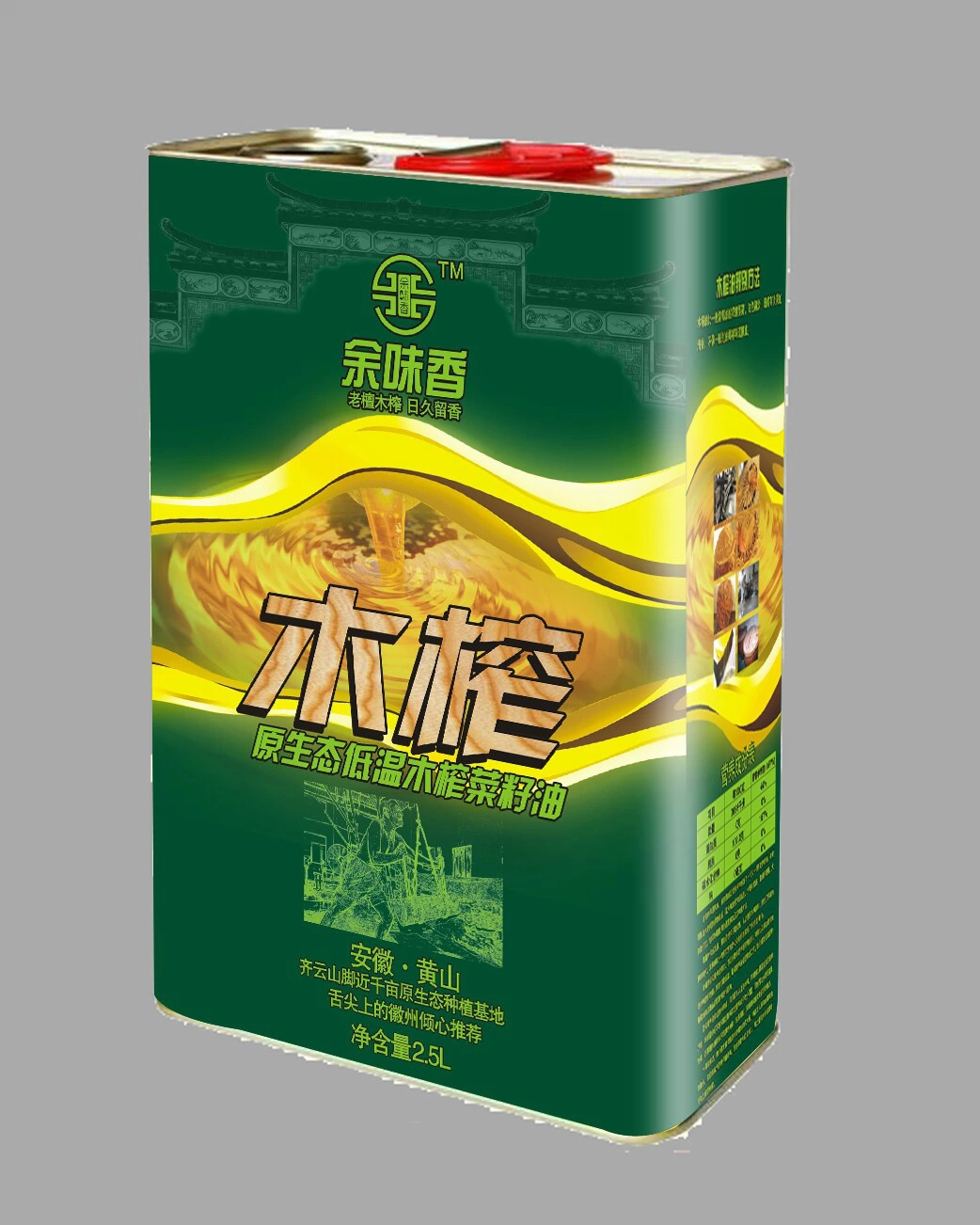 木榨原生态菜籽油印花铁桶定制