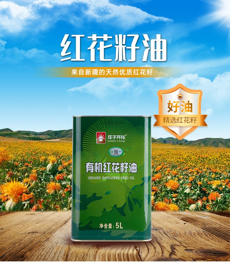 新疆庄子红花籽油铁桶 新疆食用油铁罐包装厂