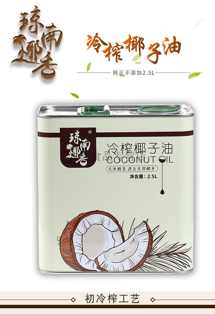 海南印花椰子油铁桶 纯正冷压初榨椰子油铁罐定制