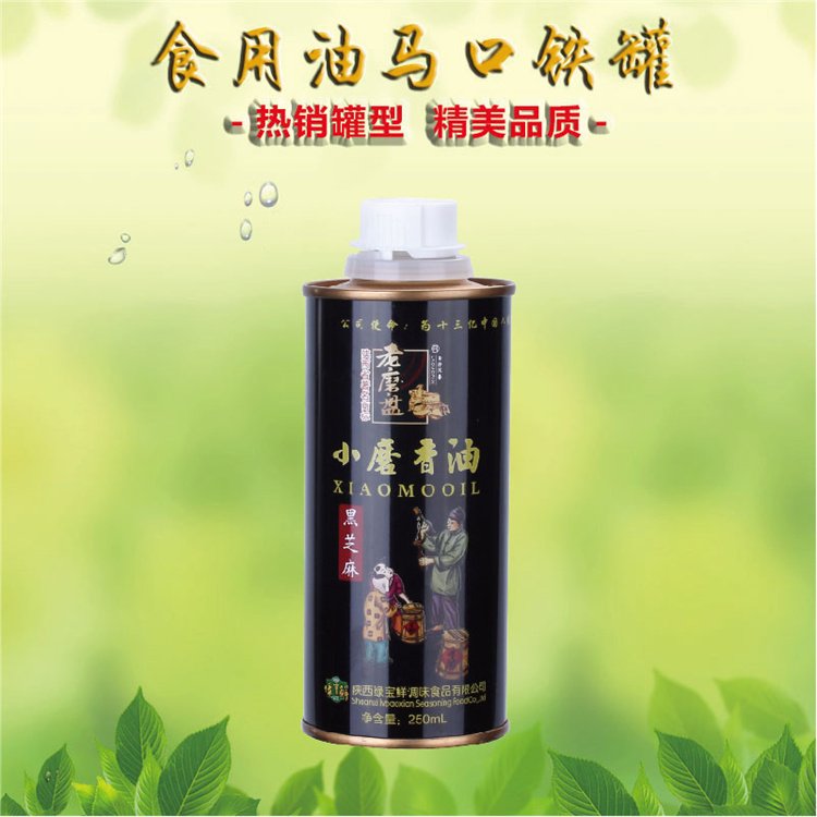 250ML小磨香油铁罐 芝麻油圆形铁瓶定制