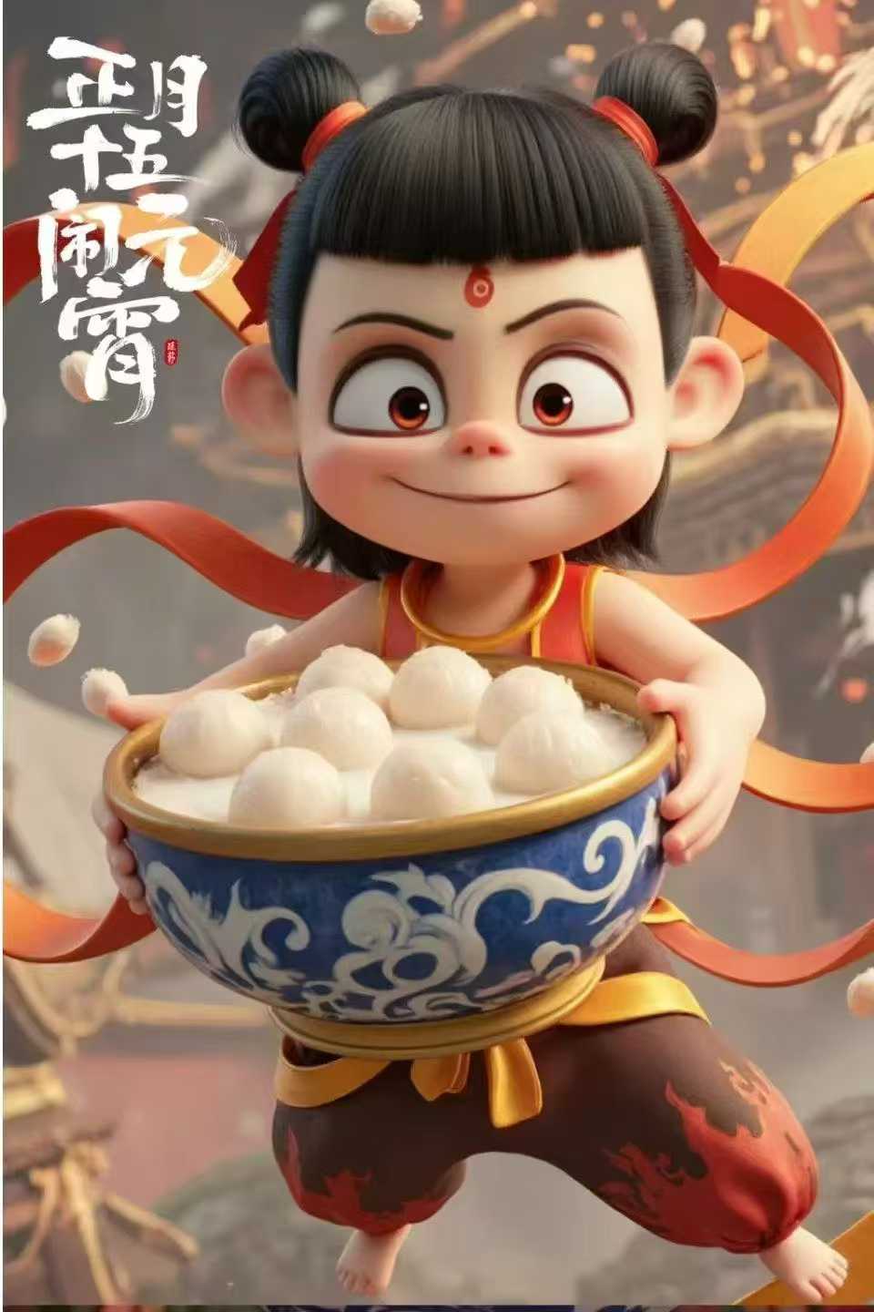 大地伟业 | 恭祝大家元宵节快乐！