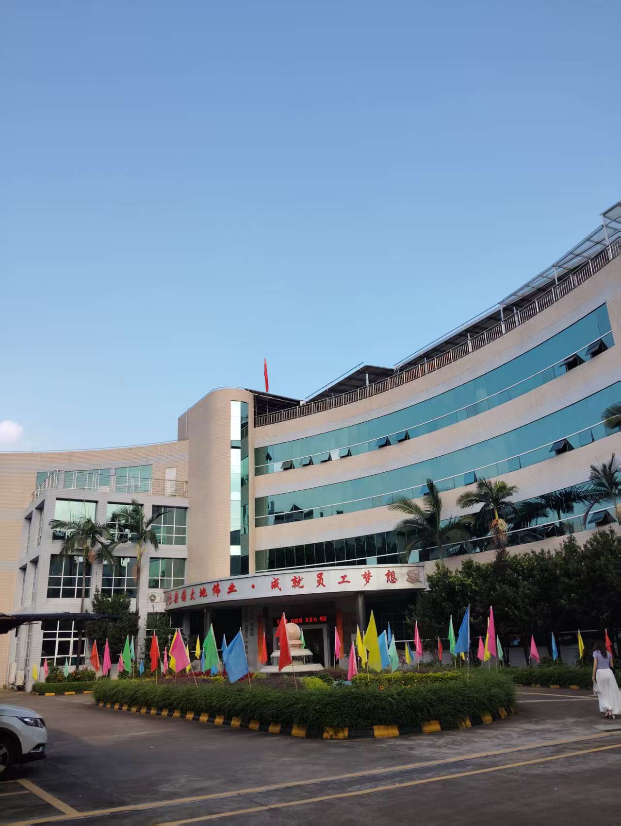 关于举办“共铸伟业·成就梦想·三十立大地，食装造伟业”活动的通知