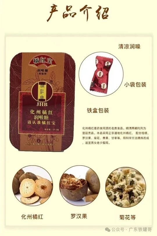 外交部华姐护嗓选择：为何独爱铁盒化橘红