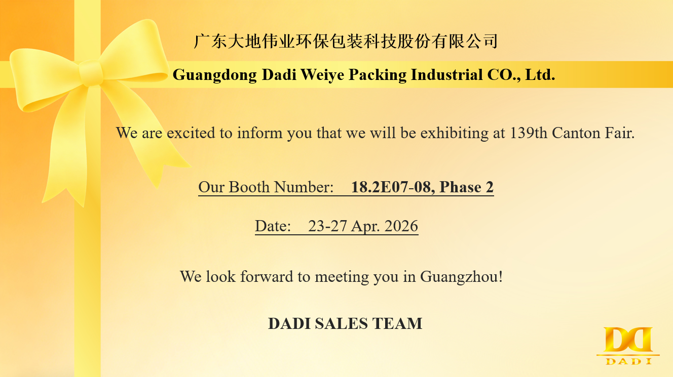139届广交会邀请函